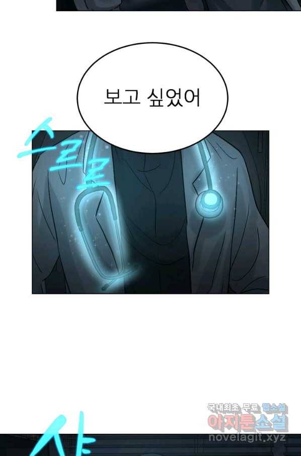 기억의 밤 35화 75
