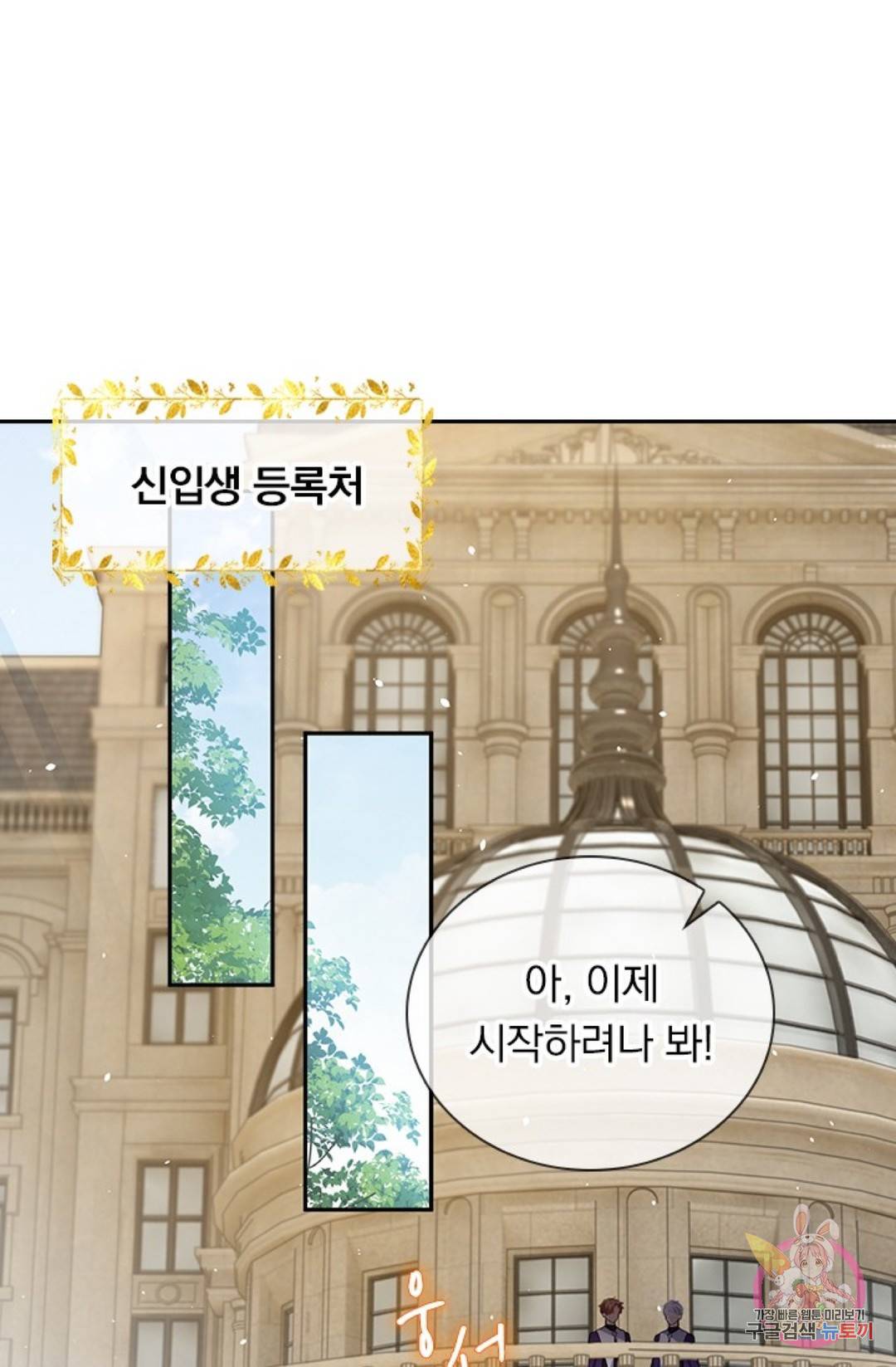 마녀 따위 안 할래요 39화 2