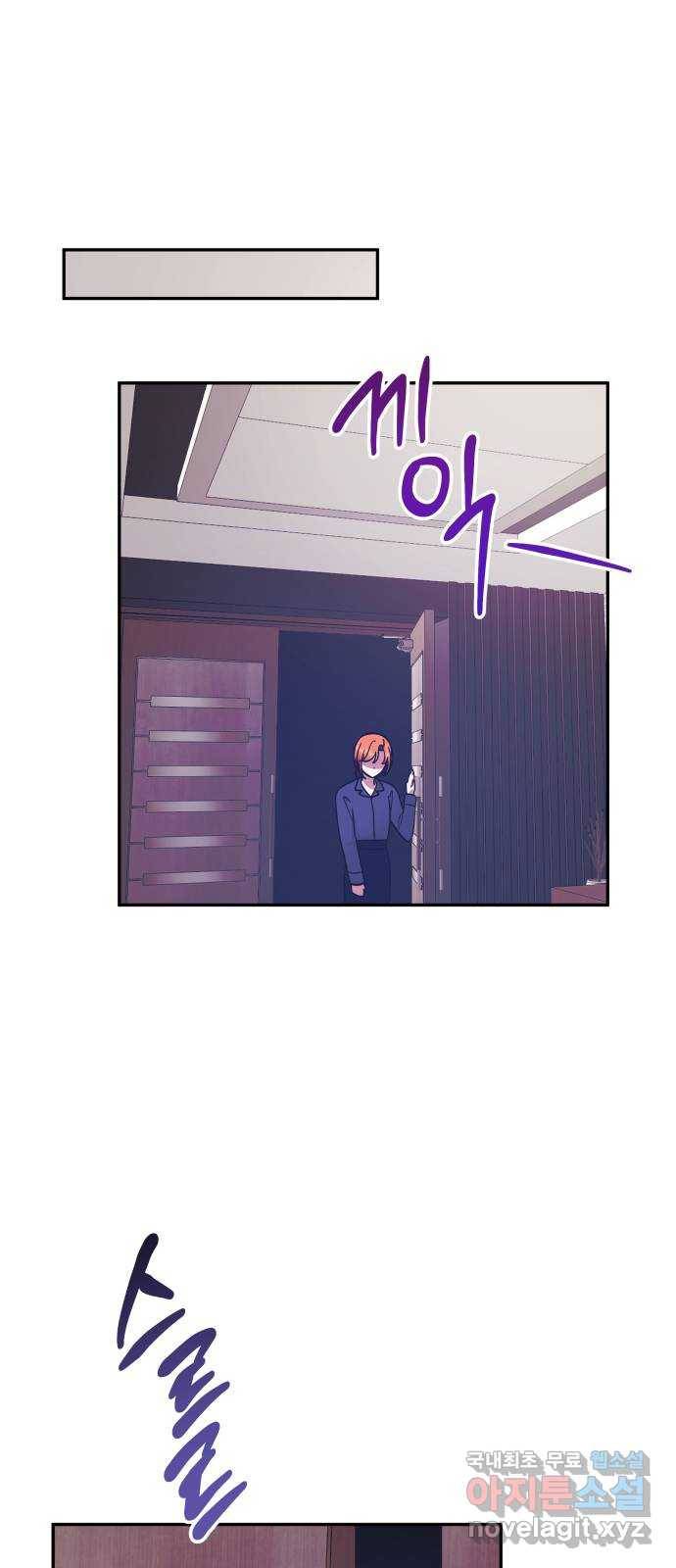 나를 길들여 봐, 차비서 44화 16