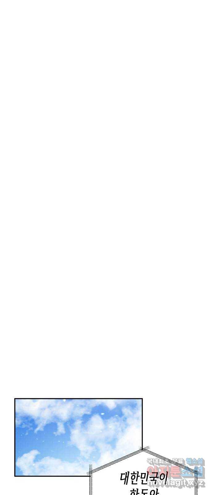 나를 길들여 봐, 차비서 44화 19