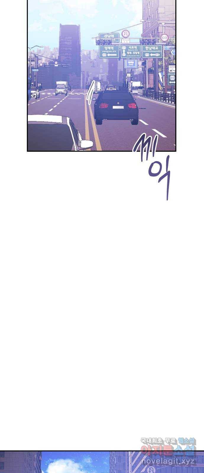 나를 길들여 봐, 차비서 44화 26