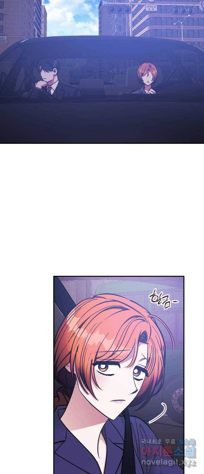 나를 길들여 봐, 차비서 44화 27