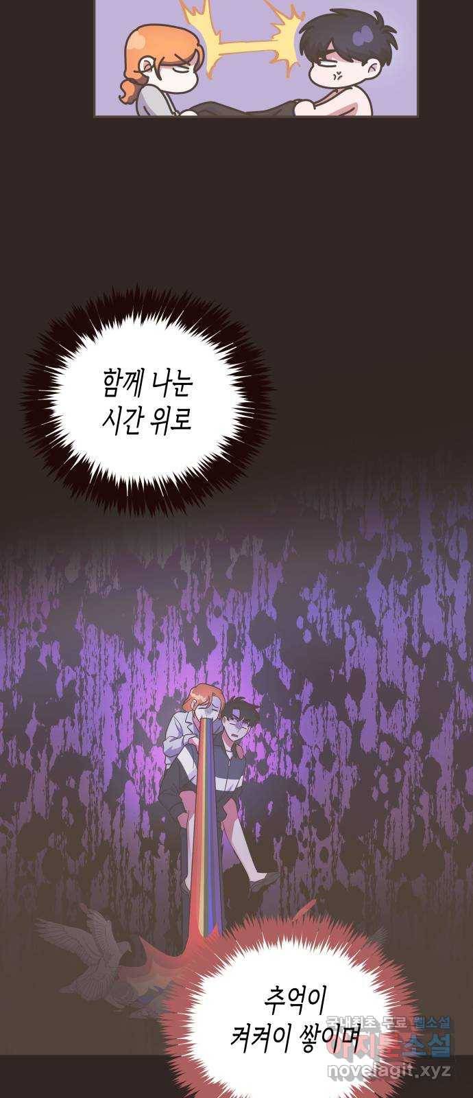 나를 길들여 봐, 차비서 44화 35