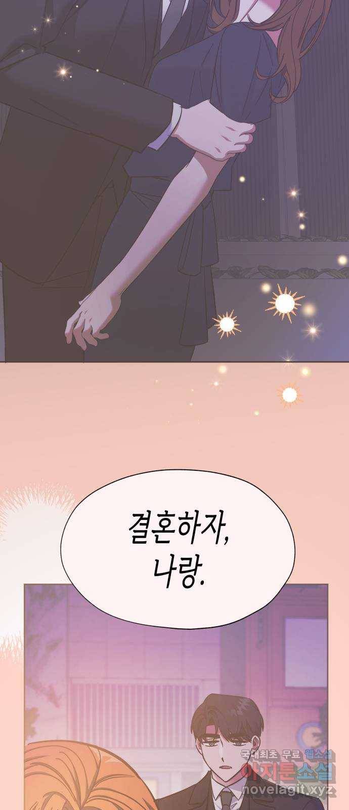 나를 길들여 봐, 차비서 44화 37