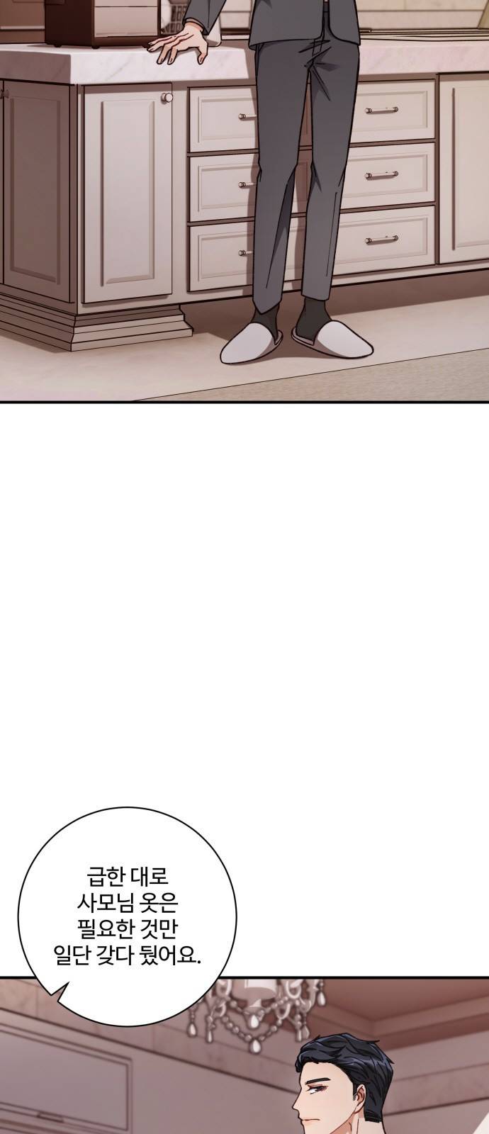 완벽한 부부는 없다 3화 3