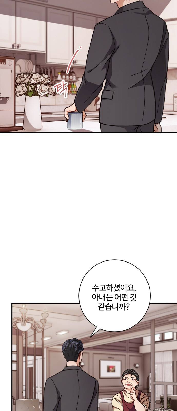 완벽한 부부는 없다 3화 4