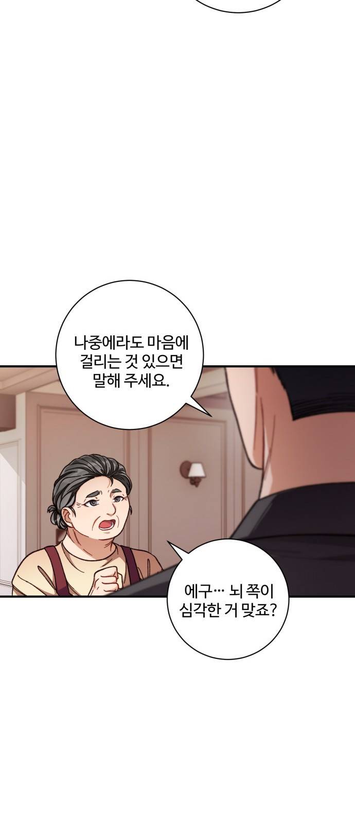 완벽한 부부는 없다 3화 6