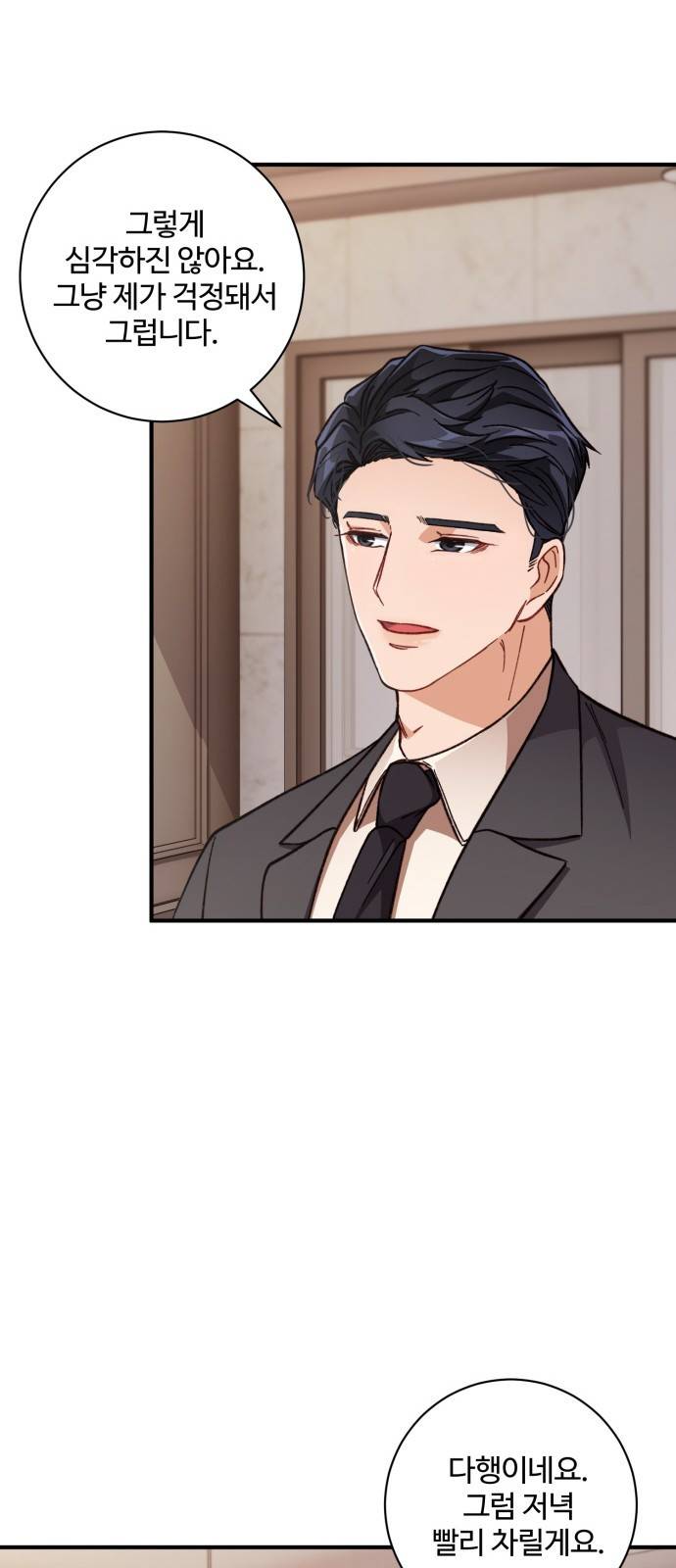 완벽한 부부는 없다 3화 7