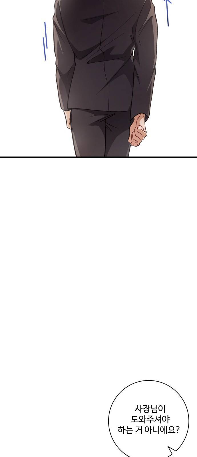 완벽한 부부는 없다 3화 10