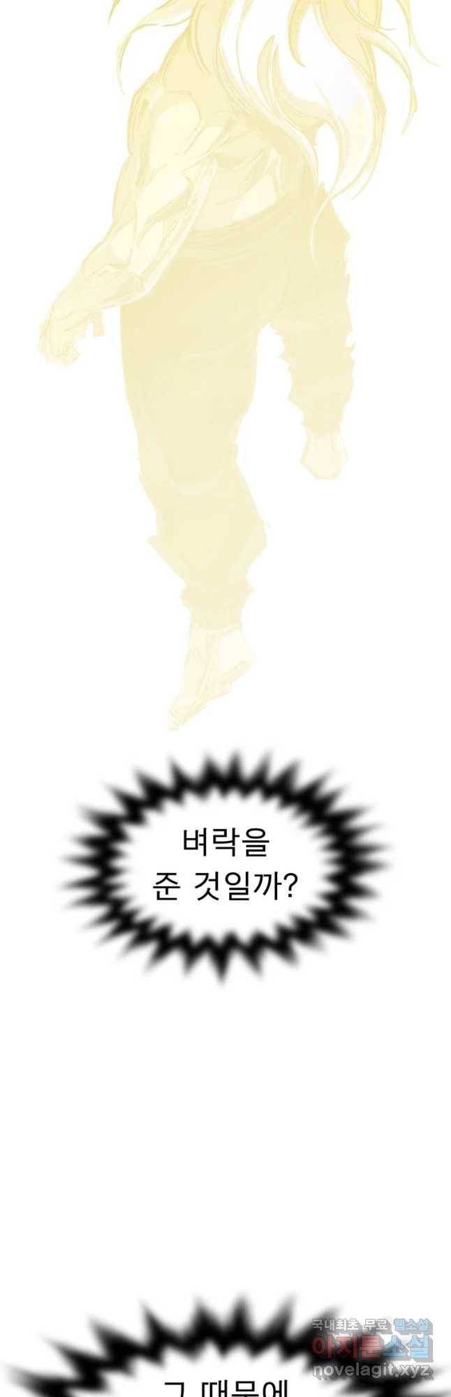 불멸의 투귀 7화 3
