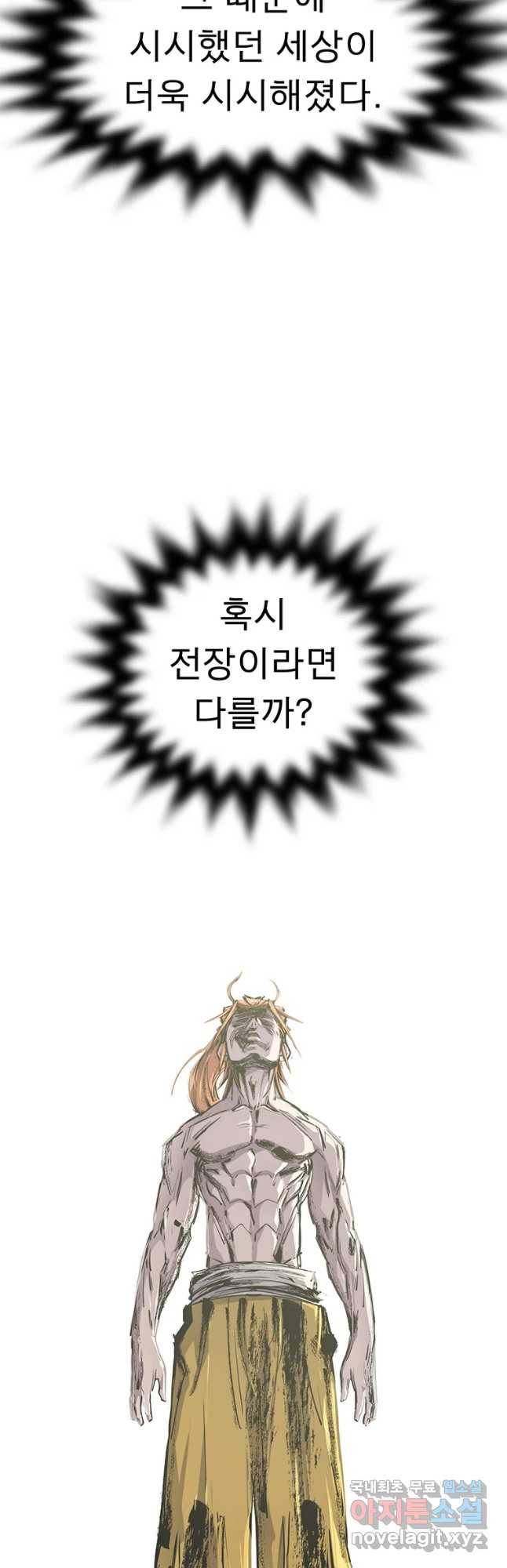 불멸의 투귀 7화 4