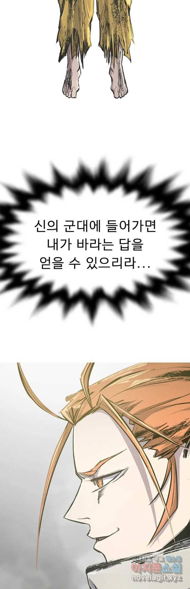 불멸의 투귀 7화 5