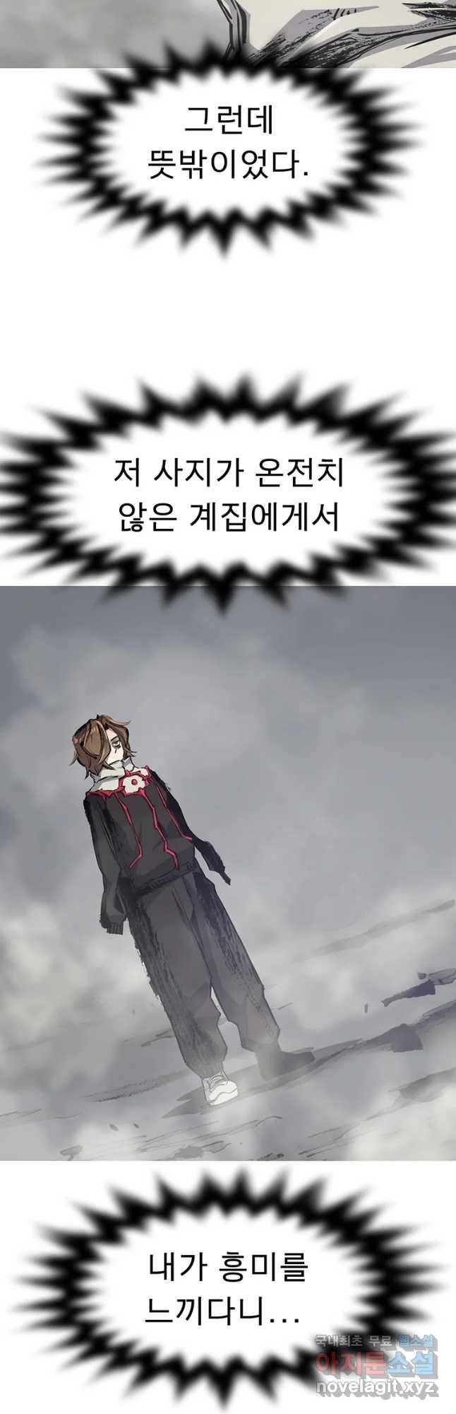 불멸의 투귀 7화 6