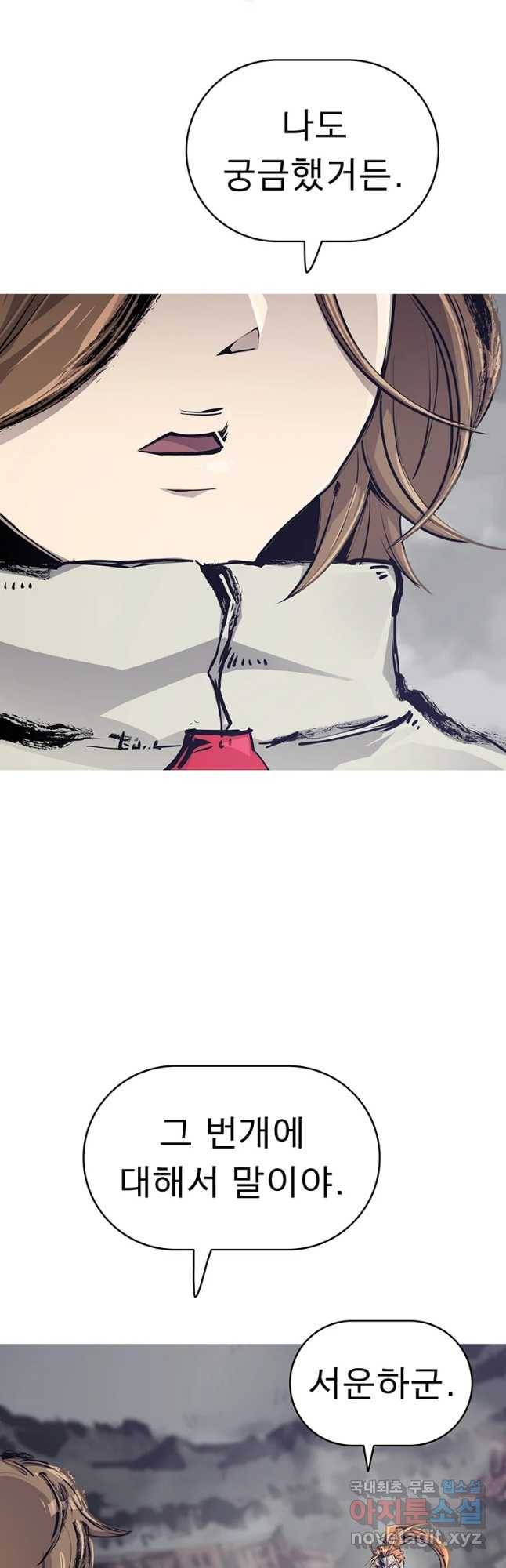 불멸의 투귀 7화 7