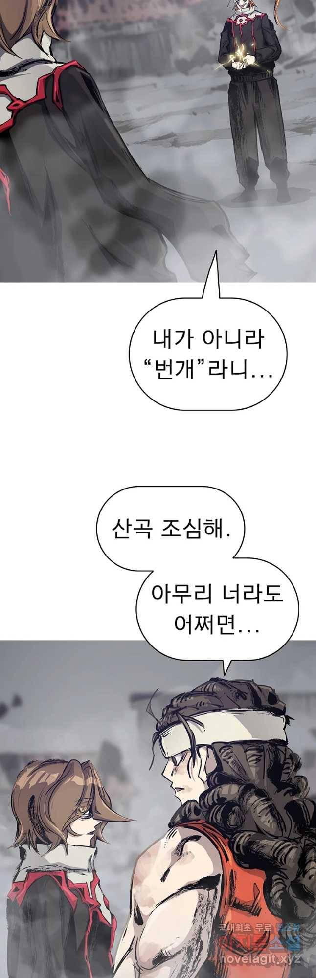 불멸의 투귀 7화 8