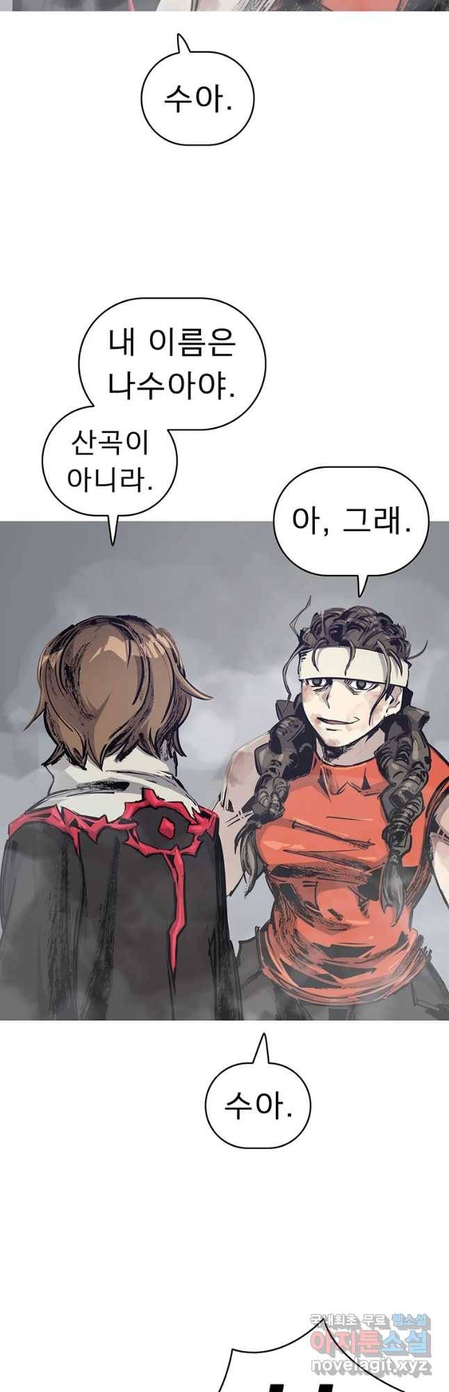 불멸의 투귀 7화 9