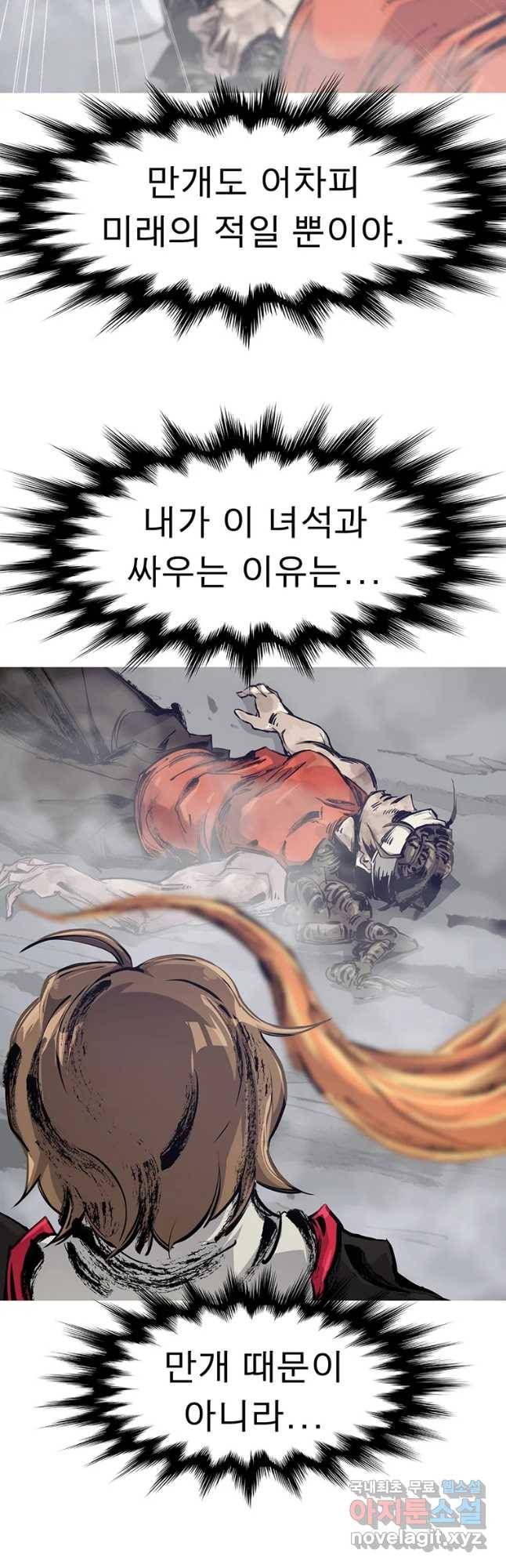 불멸의 투귀 7화 13