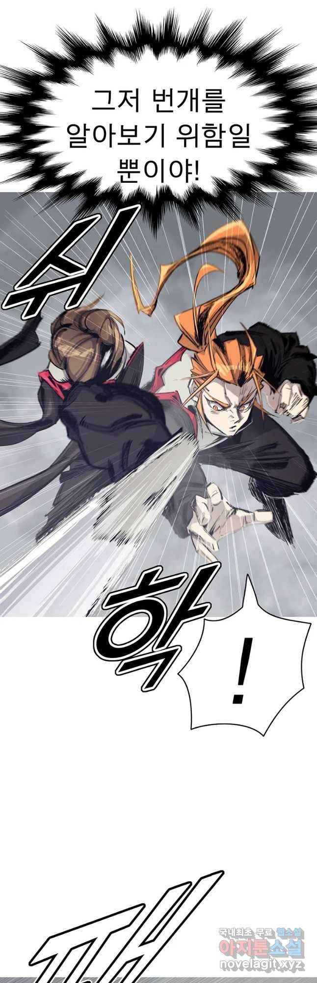불멸의 투귀 7화 14