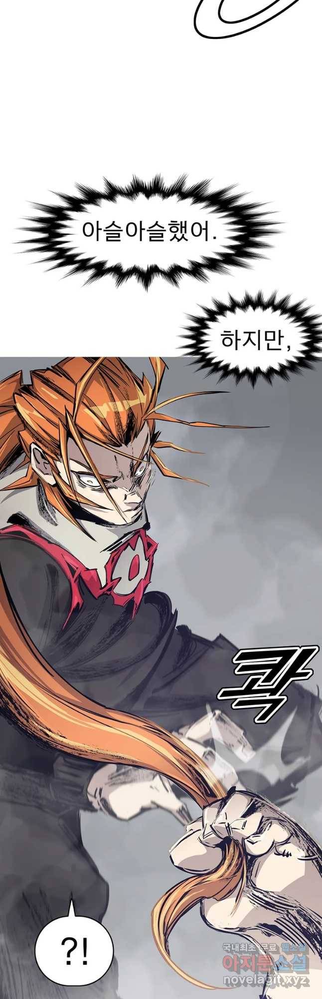 불멸의 투귀 7화 16