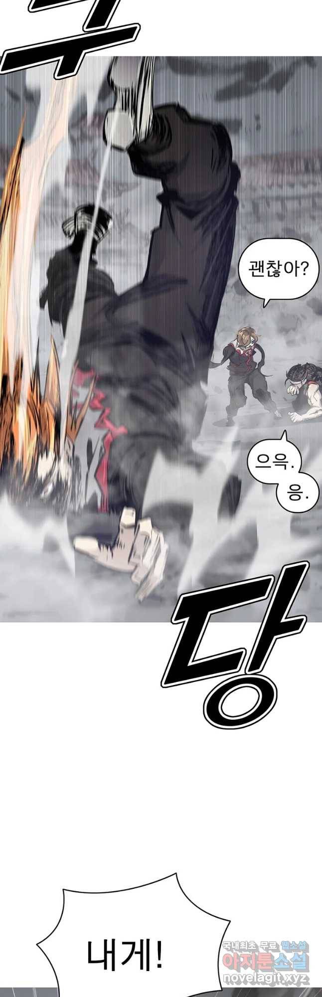 불멸의 투귀 7화 19