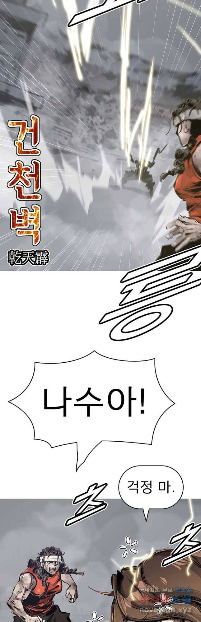불멸의 투귀 7화 21