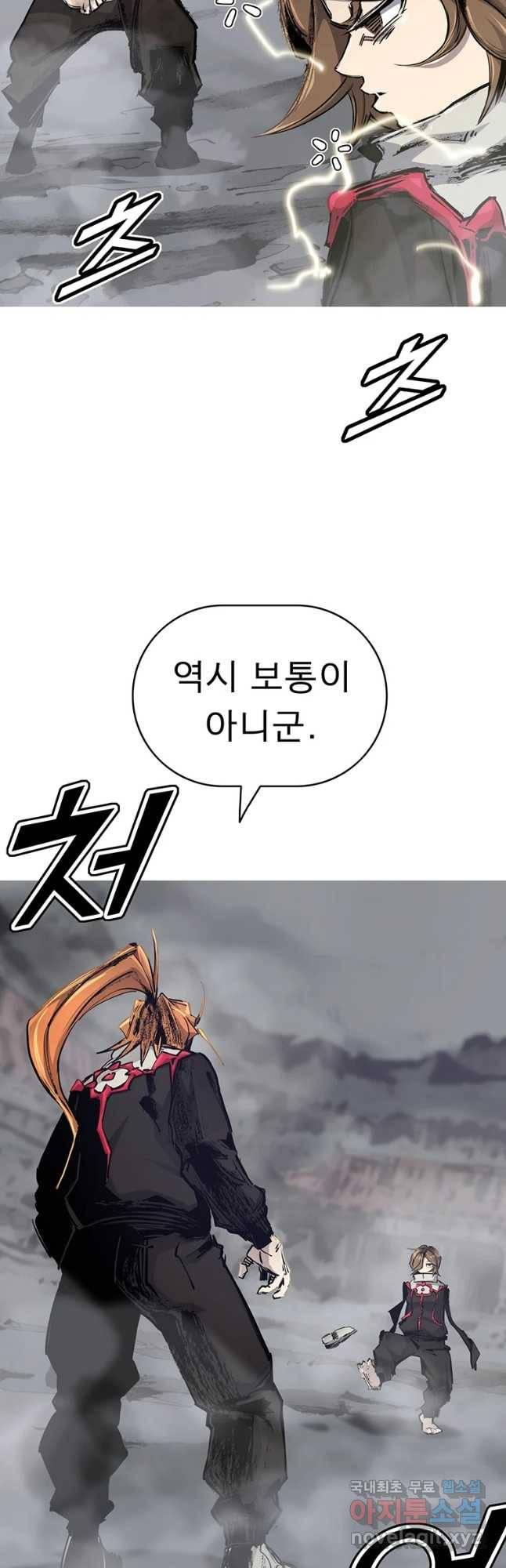 불멸의 투귀 7화 22