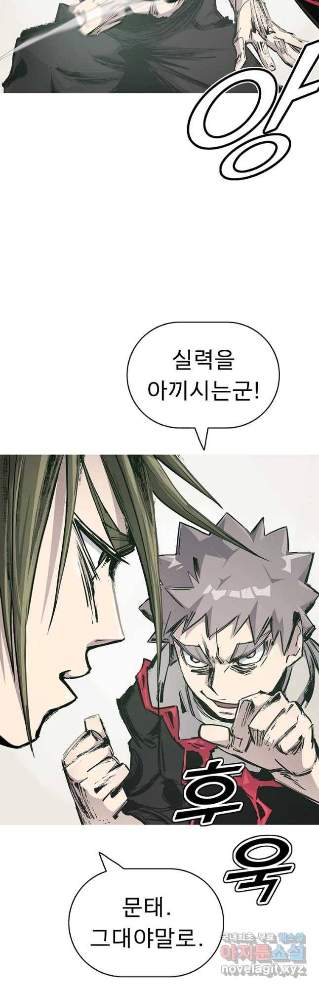 불멸의 투귀 7화 27