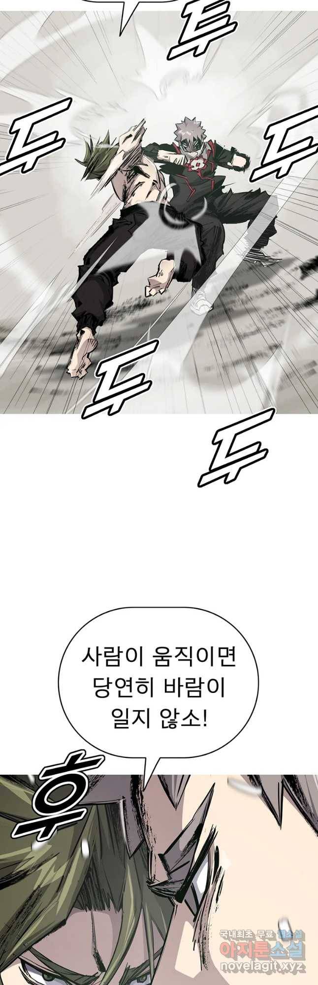 불멸의 투귀 7화 29