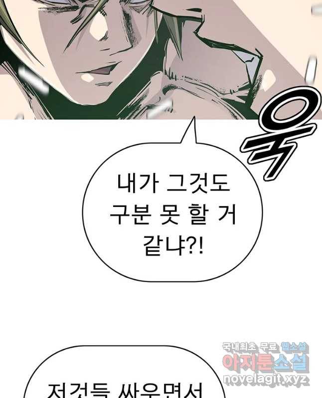 불멸의 투귀 7화 30