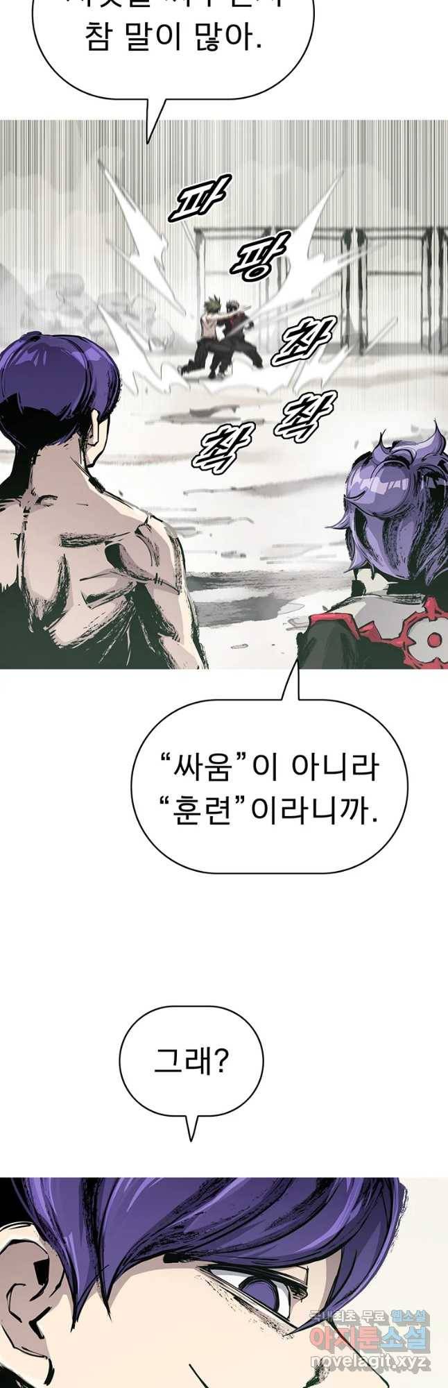 불멸의 투귀 7화 31