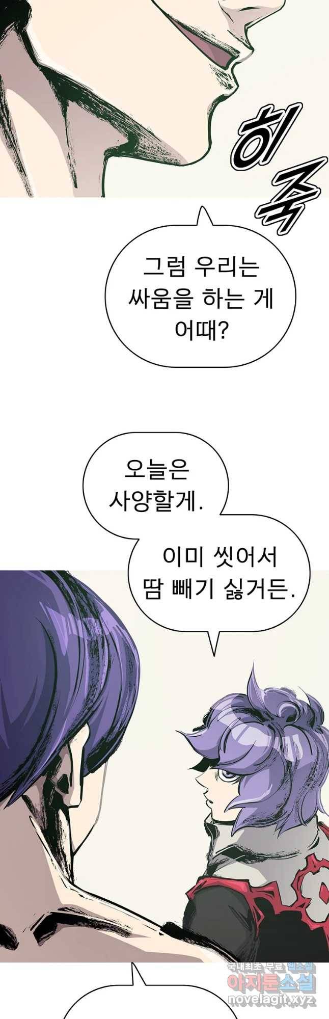 불멸의 투귀 7화 32