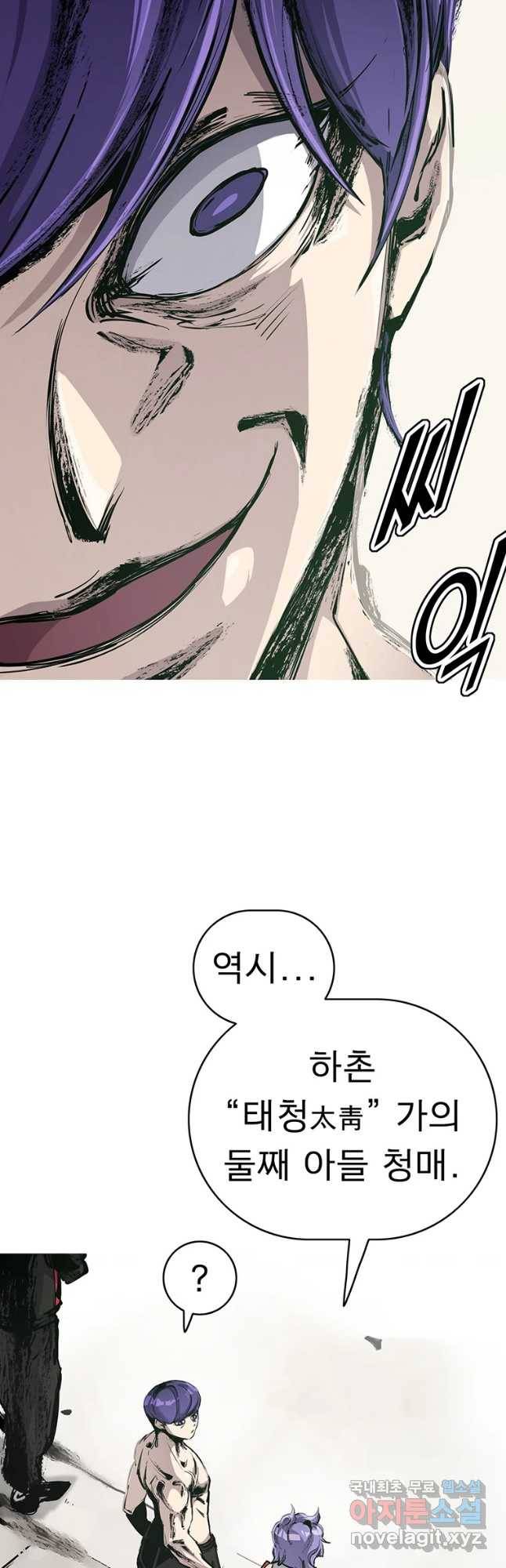 불멸의 투귀 7화 34