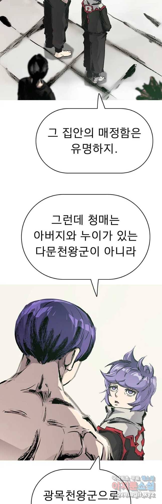 불멸의 투귀 7화 35