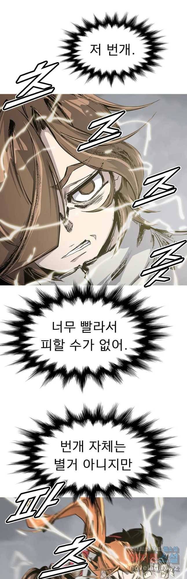 불멸의 투귀 7화 39