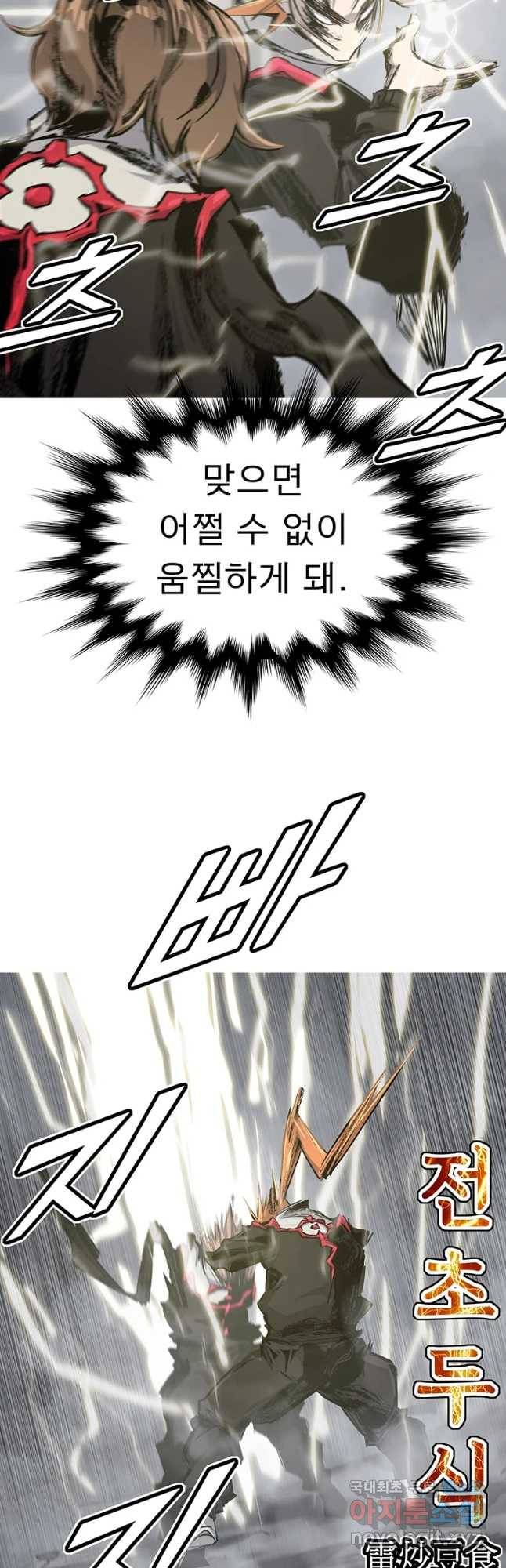불멸의 투귀 7화 40