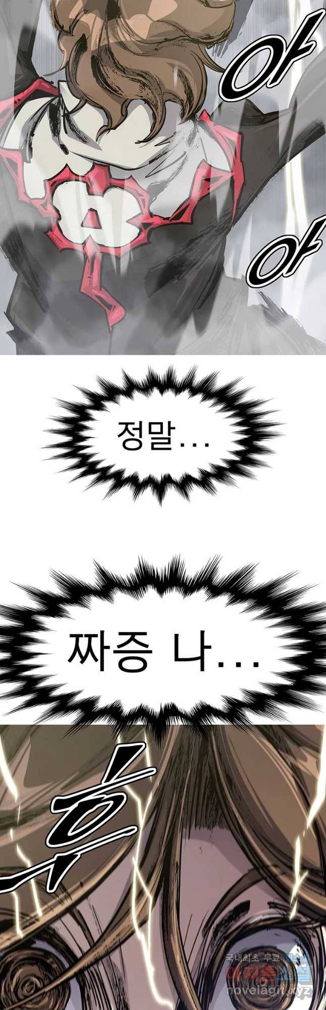 불멸의 투귀 7화 44