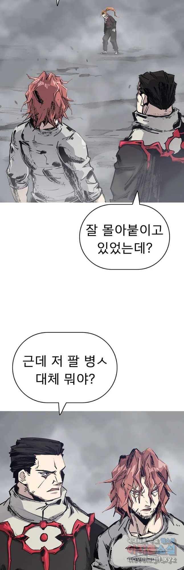 불멸의 투귀 7화 49