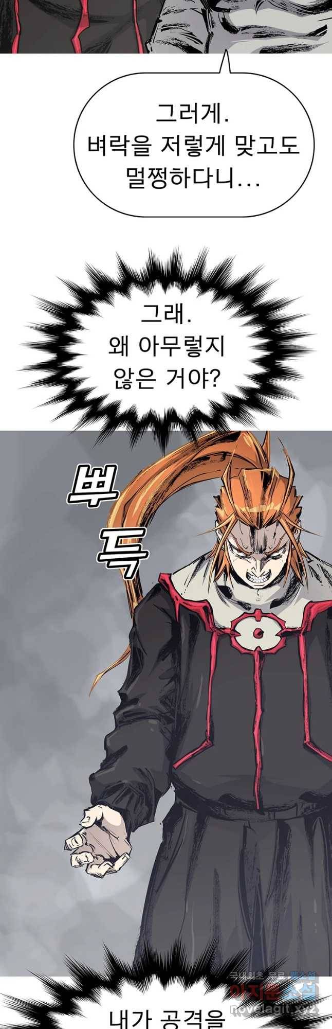 불멸의 투귀 7화 50