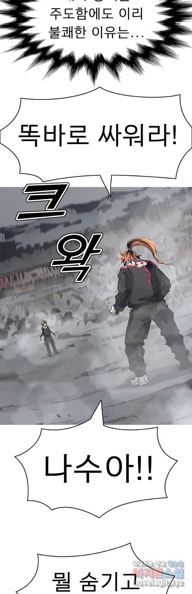 불멸의 투귀 7화 51
