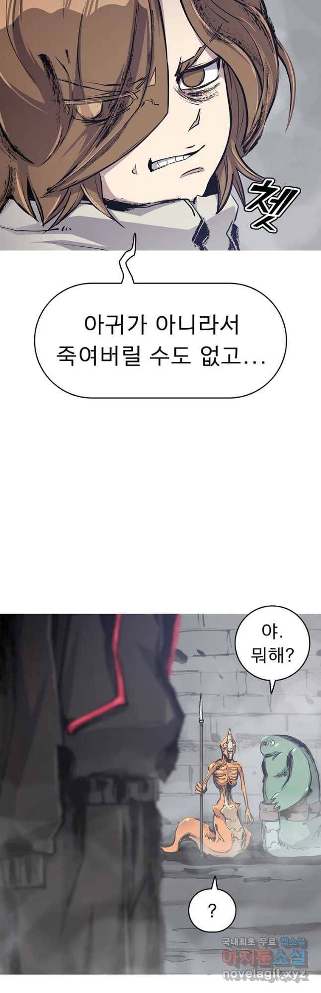 불멸의 투귀 7화 53
