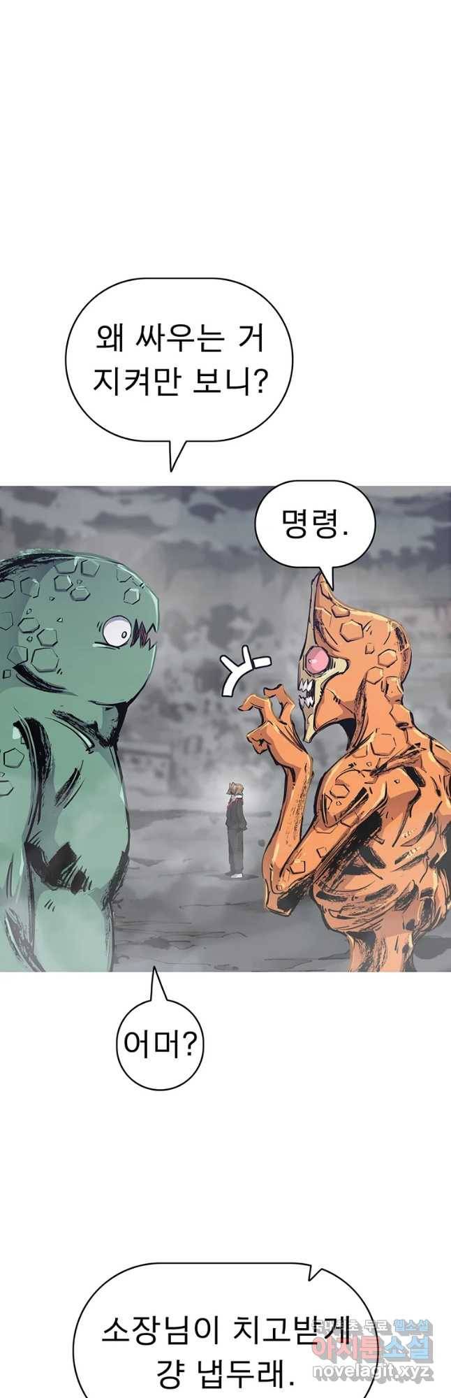 불멸의 투귀 7화 54