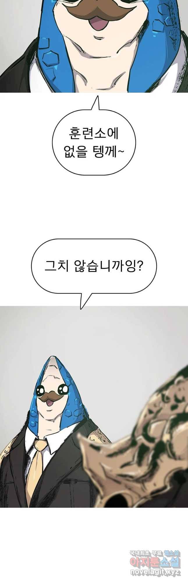 불멸의 투귀 7화 56