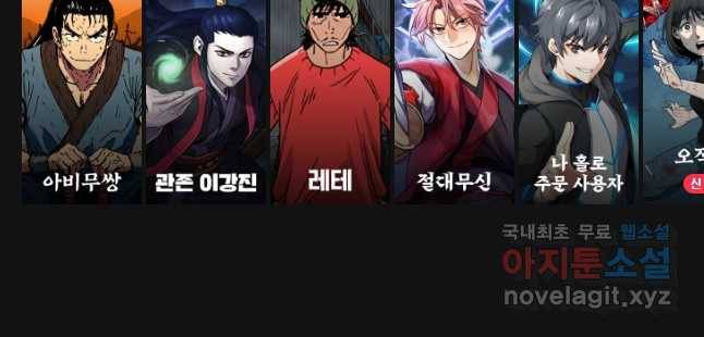 불멸의 투귀 7화 61