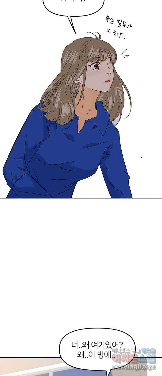 안녕, 이바다씨 90화 2