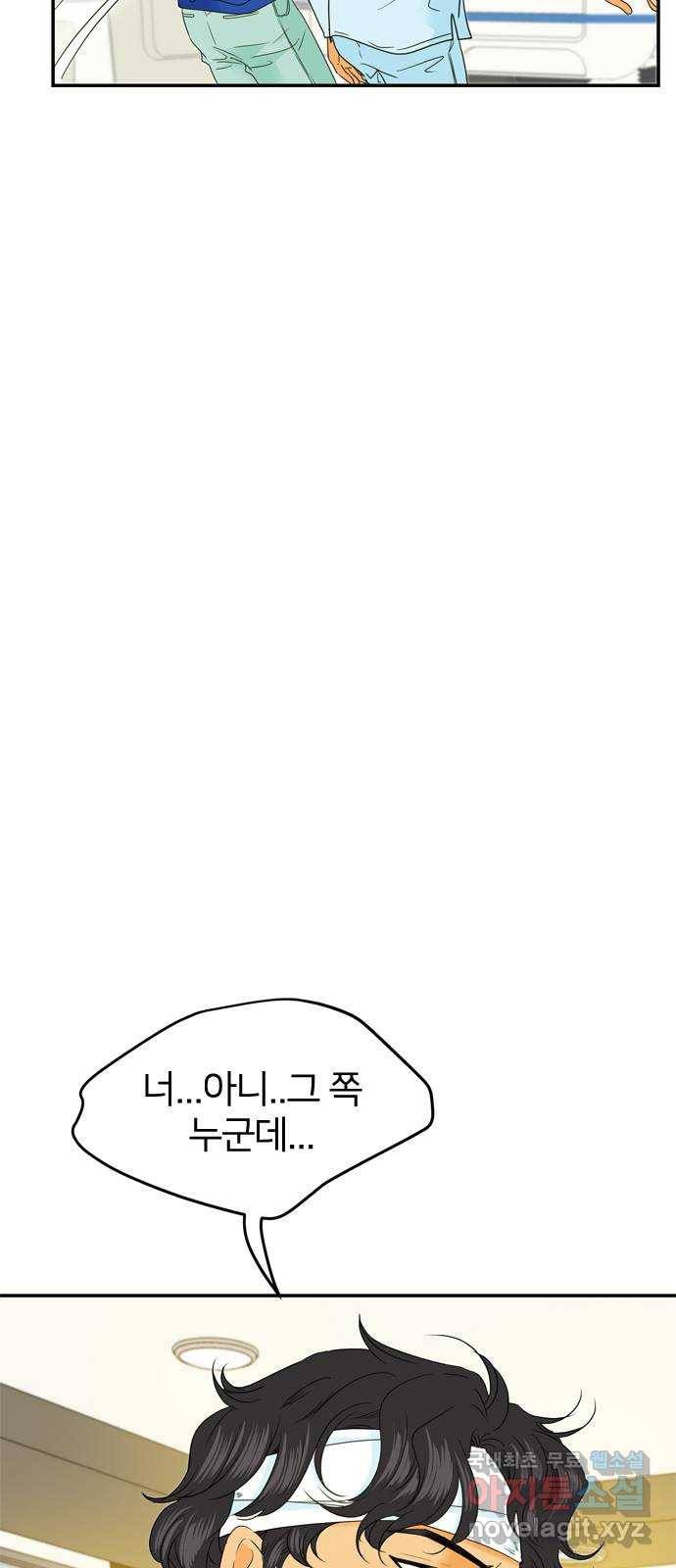 안녕, 이바다씨 90화 6