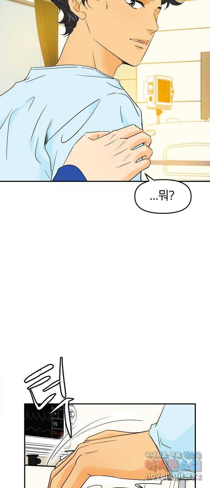 안녕, 이바다씨 90화 7
