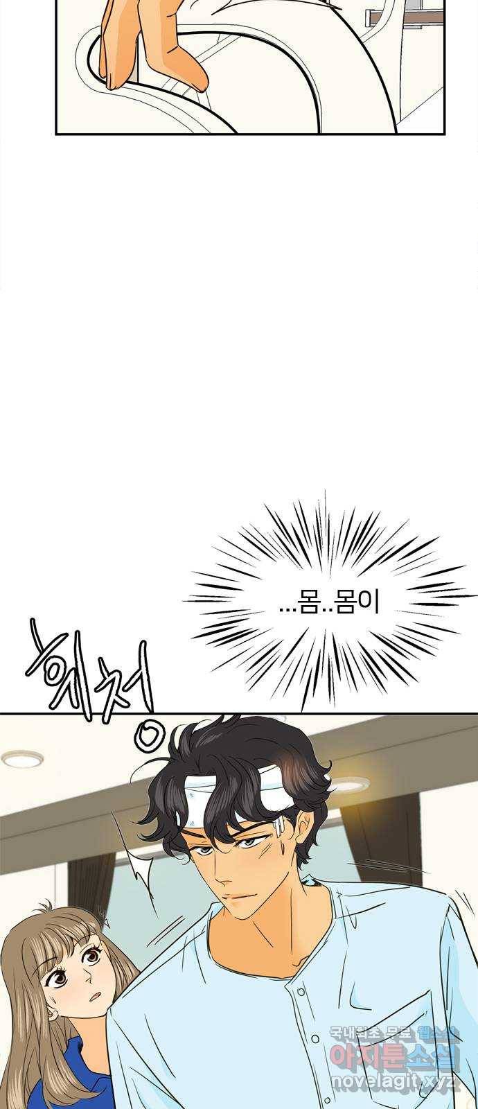 안녕, 이바다씨 90화 8
