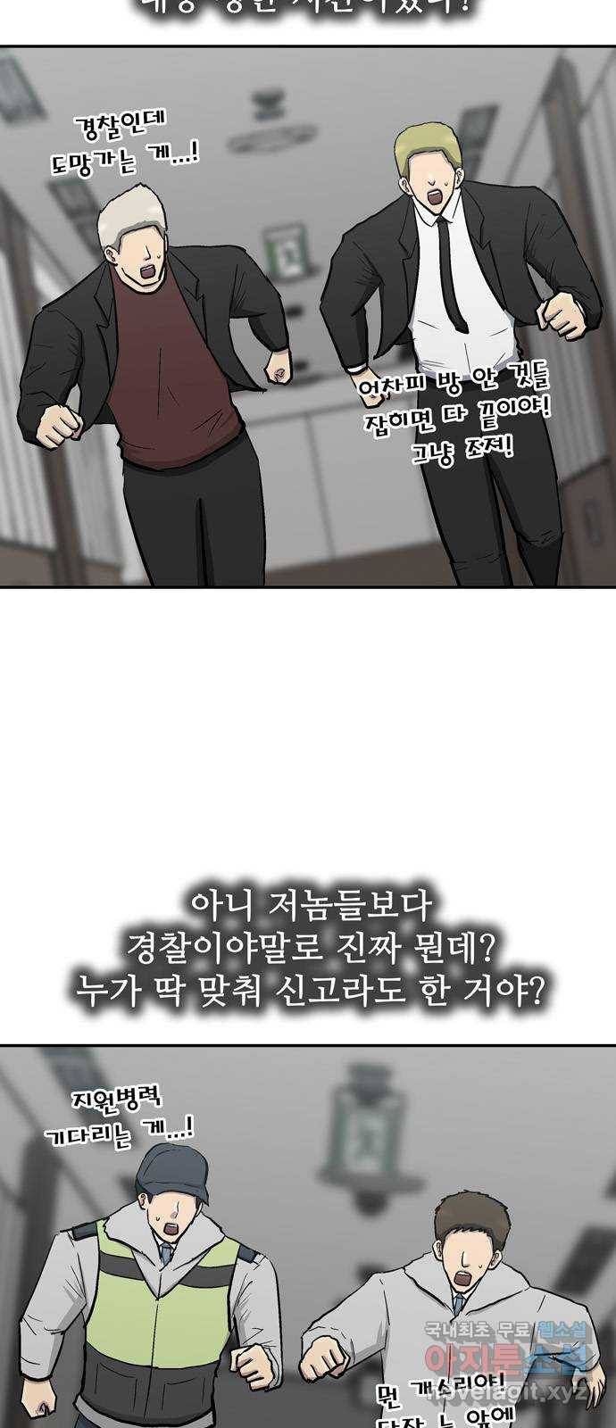 은둔코인 36화 2