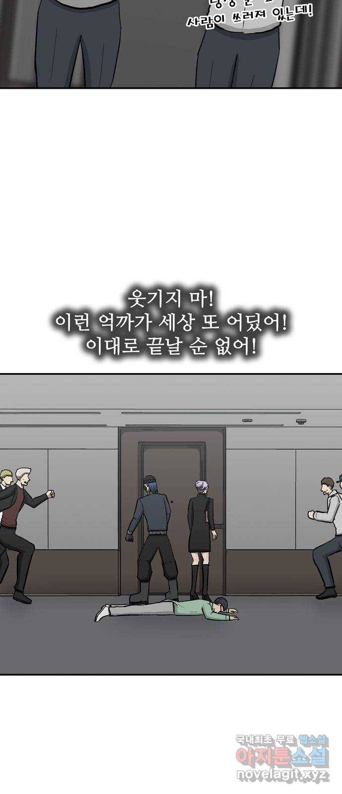 은둔코인 36화 3