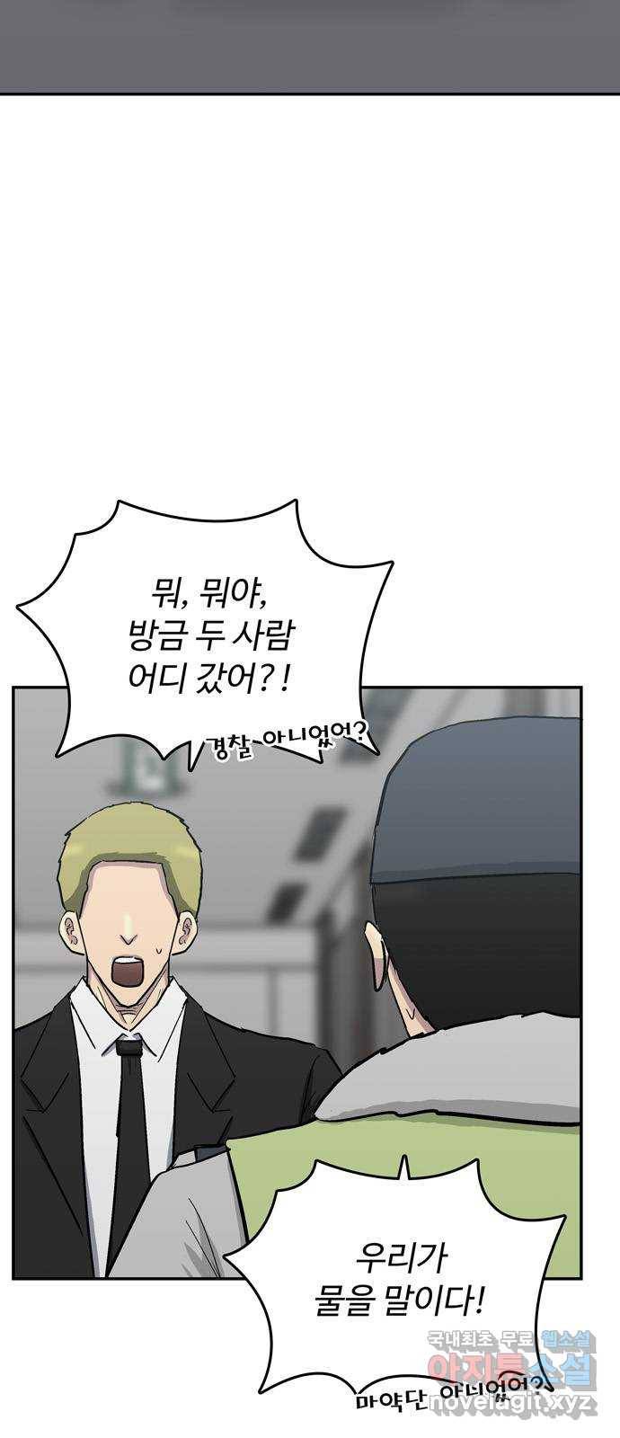 은둔코인 36화 6